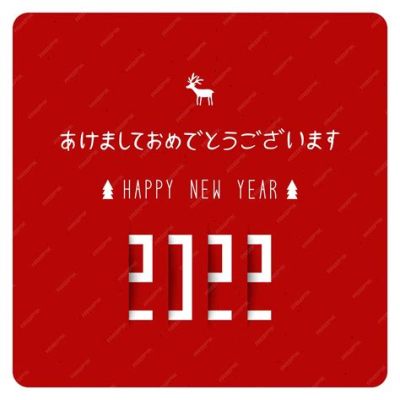 あけましておめでとう ビジネス - 未来への扉を開く鍵