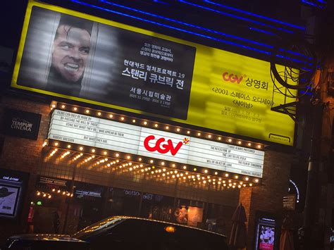 cgv 신촌, 영화관에서 만나는 예술의 향연